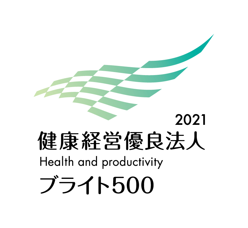 健康経営優良法人2021ブライト500