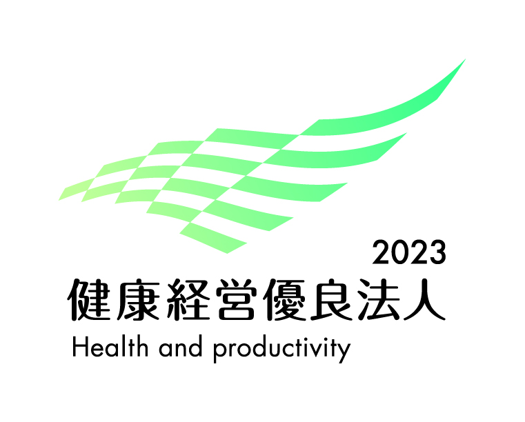 健康優良法人2023