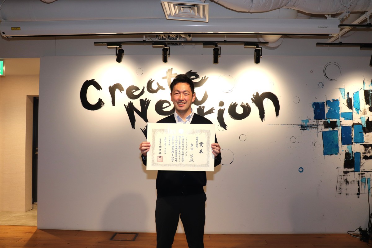 国発明表彰 日本商工会議所会頭賞