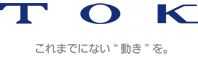 新入社員と指導先輩の座談会 | 株式会社TOK