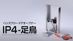 足鳥